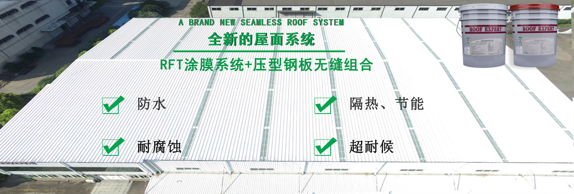 蕉城金属屋面防腐翻新